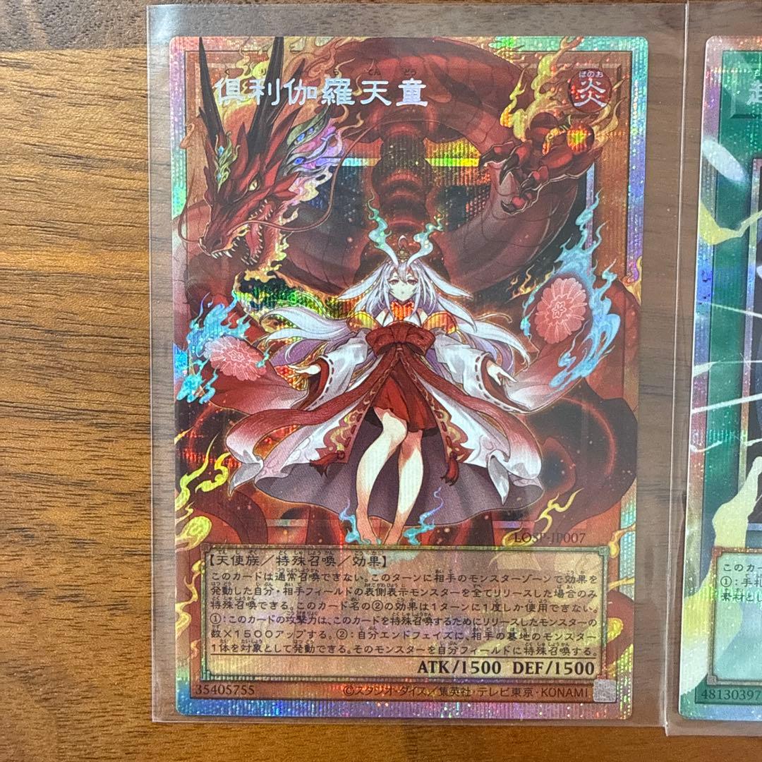遊戯王 倶利伽羅天童 超融合 希望皇ホープドラグナー オーバーフレーム