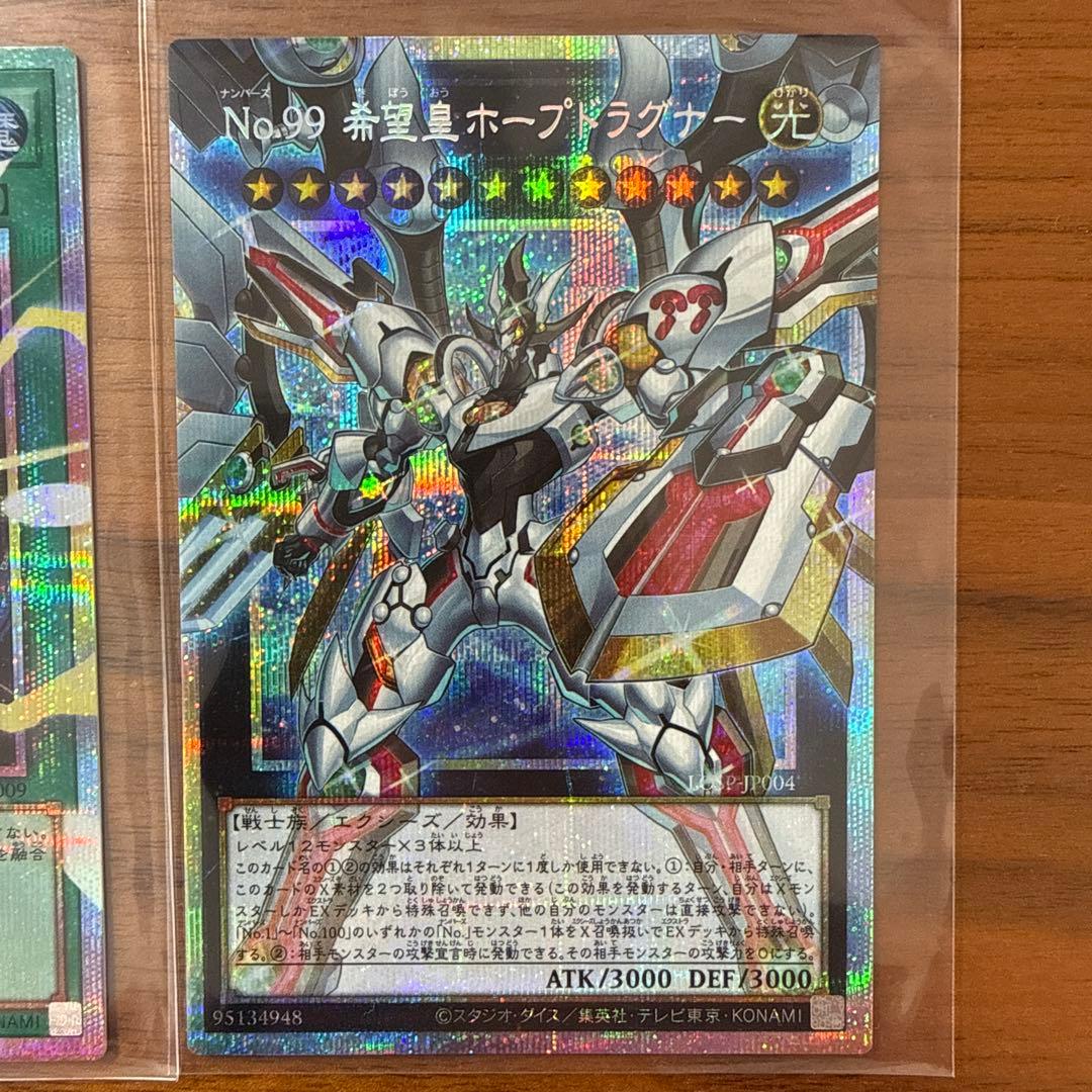 遊戯王 倶利伽羅天童 超融合 希望皇ホープドラグナー オーバーフレーム