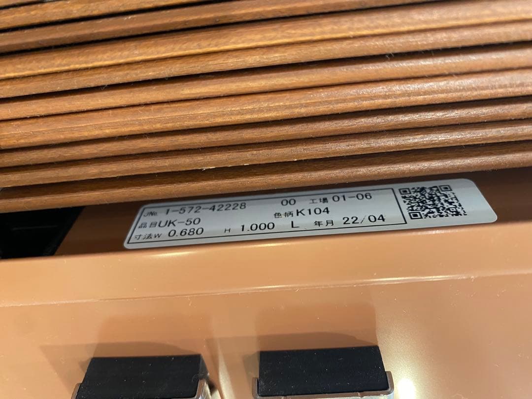 【値下げ】ニチベイ木製ブラインドUK-50