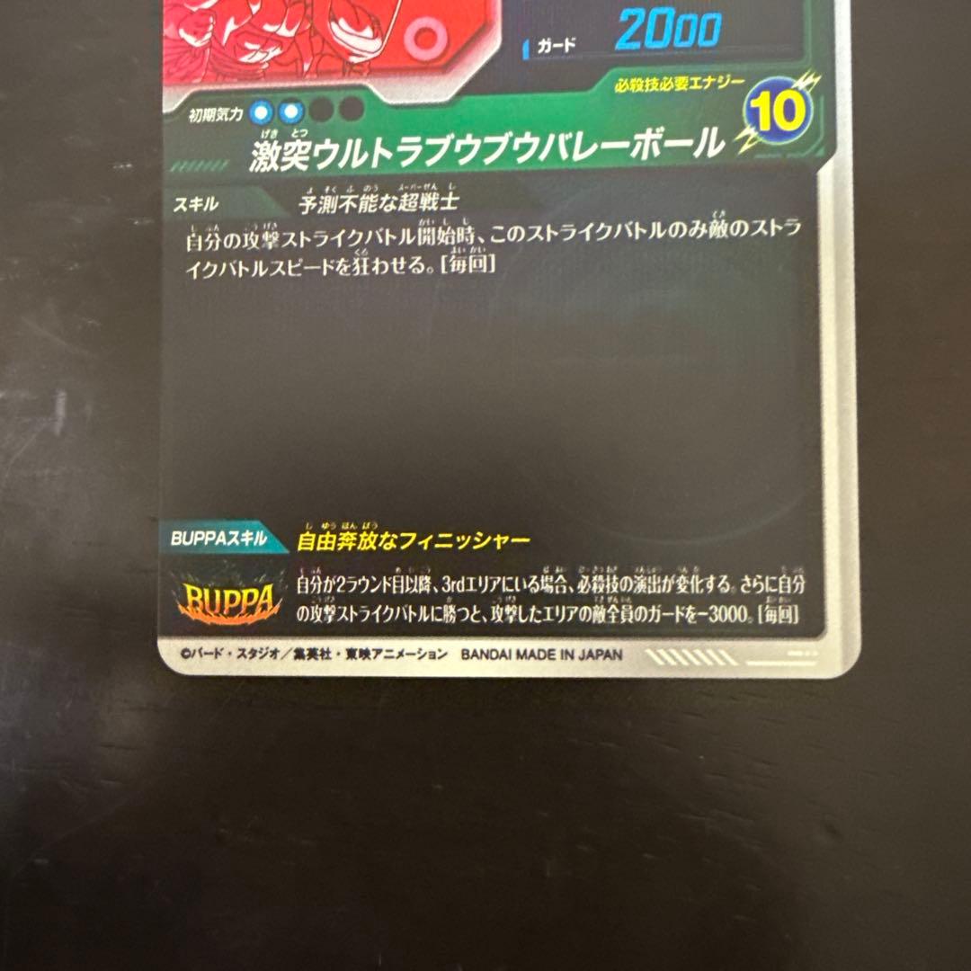ドラゴンボール スーパーダイバーズ sdv7-022 パラレル ゴテンクスGDR