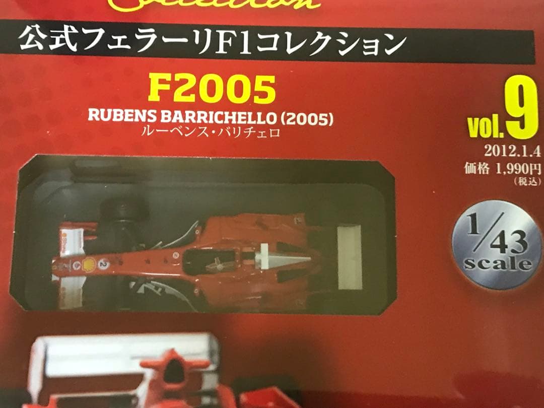 ＊アシェット　公式フェラーリ F1コレクション＊