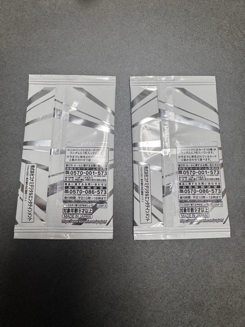 遊戯王 LIMIT OVER SPECIAL PACK vol.2 2パック