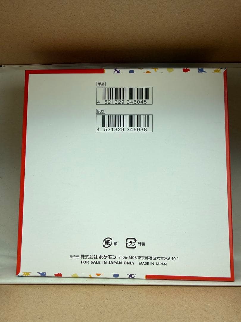ハル　ポケモンカード151 シュリンク無　未開封BOX