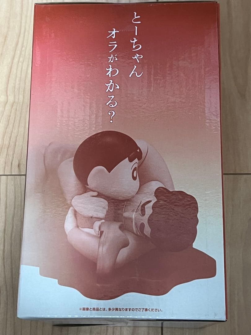 新品未使用 クレヨンしんちゃん一番くじ ラストワン賞 家族