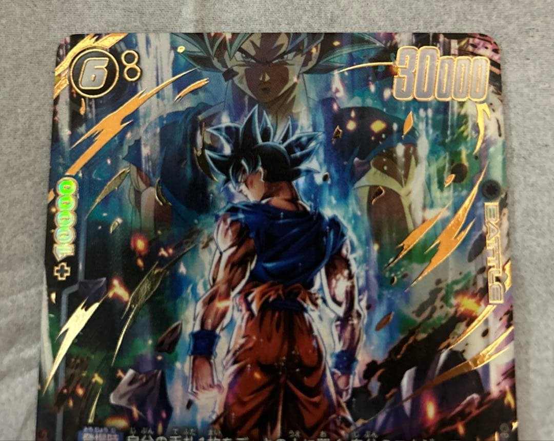 ドラゴンボールフュージョンワールド　スタートデッキ　孫悟空　SRパラレル