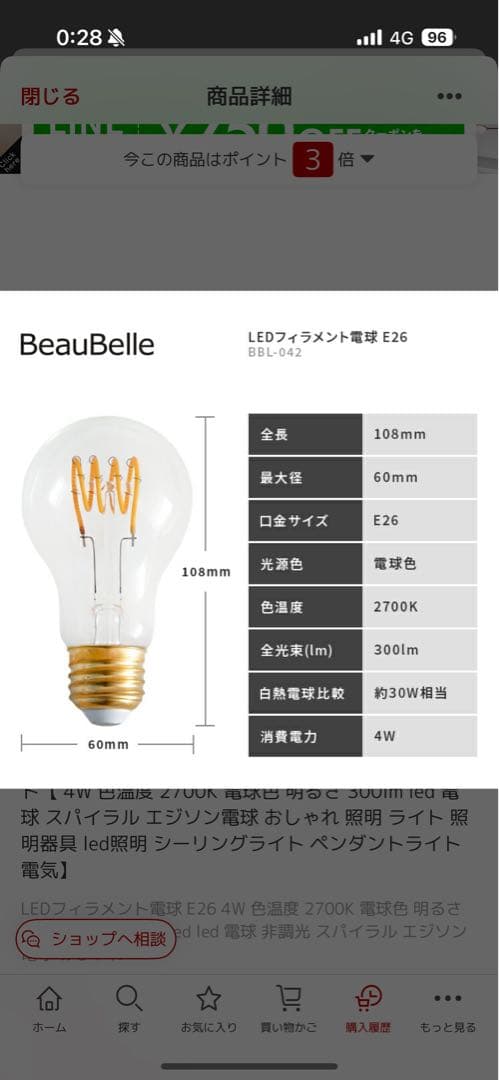 LEDフィラメント電球 E26 6個セット