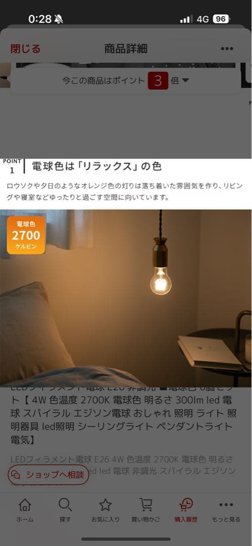 LEDフィラメント電球 E26 6個セット