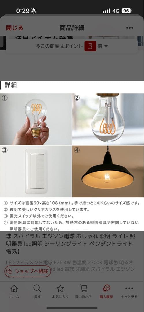 LEDフィラメント電球 E26 6個セット