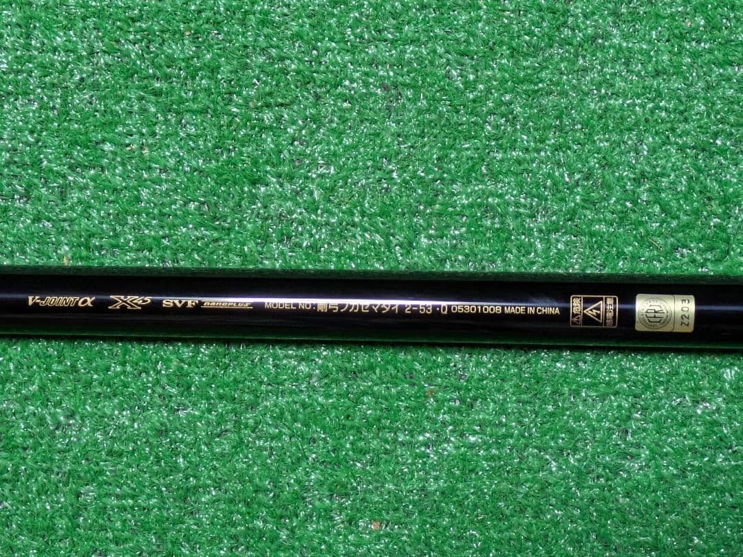超特価。新品未使用。23剛弓フカセ真鯛２−５３.Q