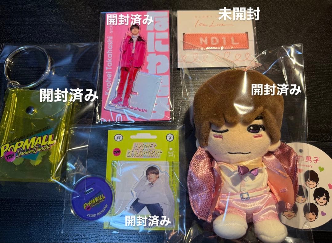 なにわ男子 高橋恭平公式グッズ