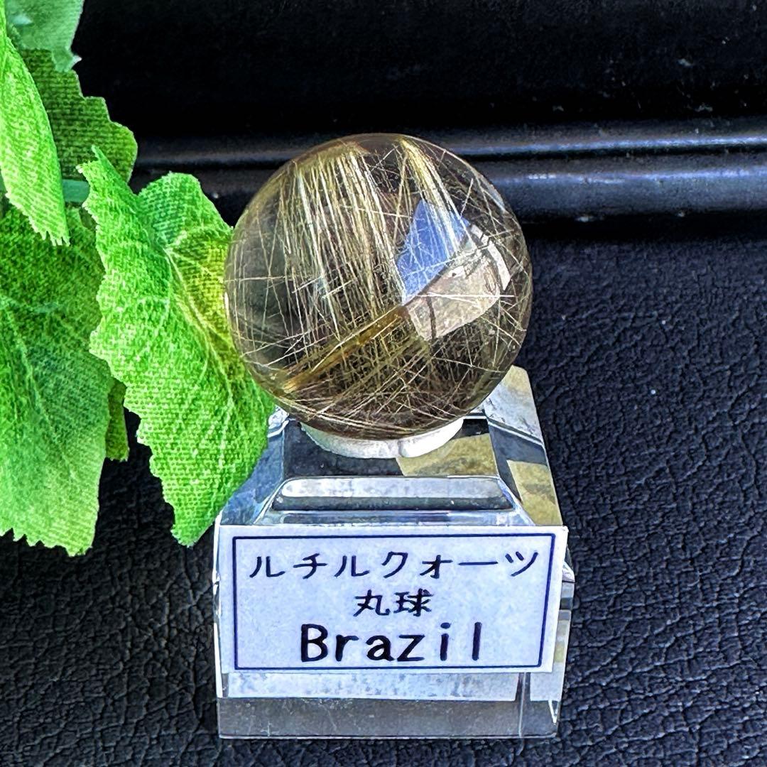 別格高級品❗️高透明度スモーキールチルクォーツ丸玉ゴールドルチルクォーツA1384
