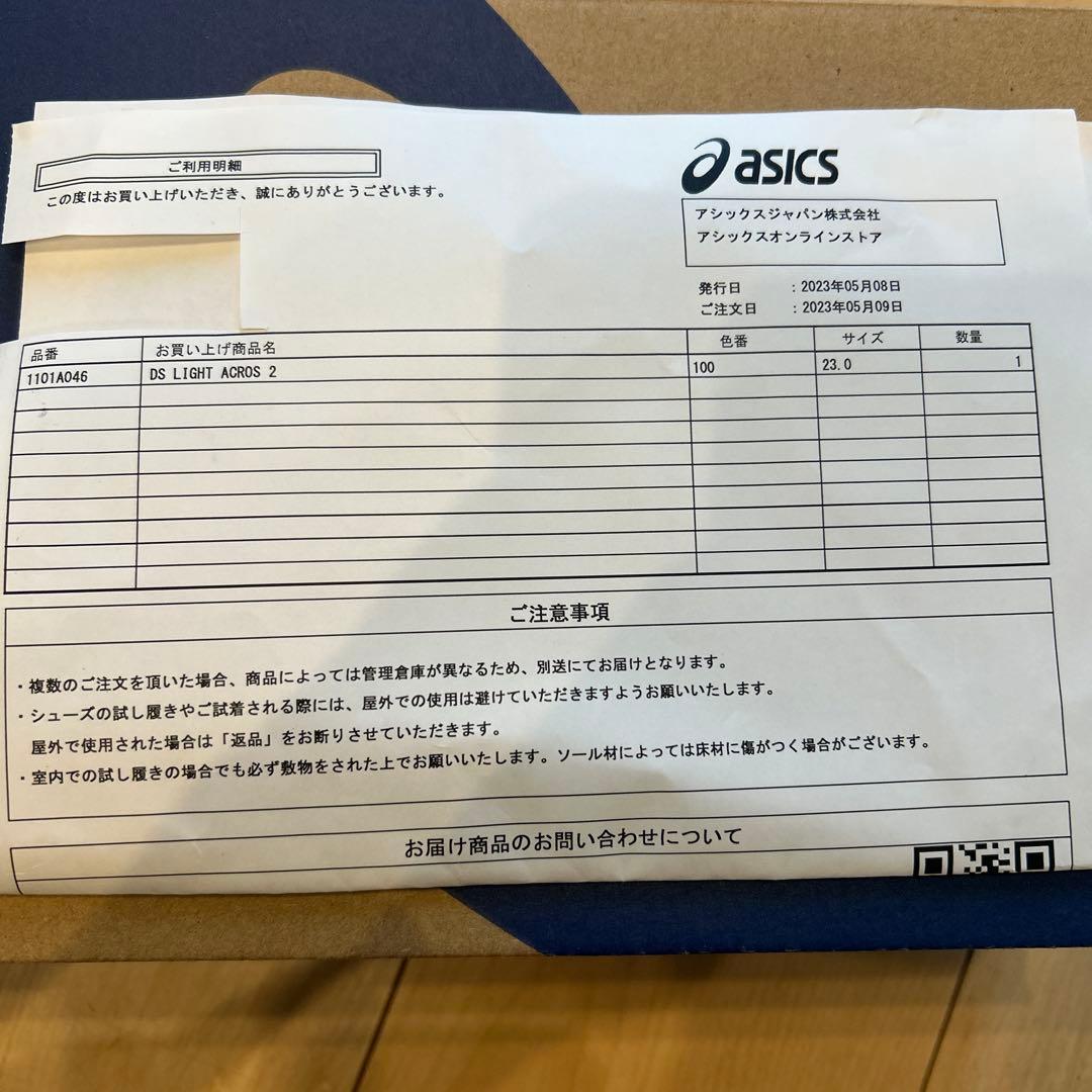 ASICS DS LIGHT ACROS バンさま専用