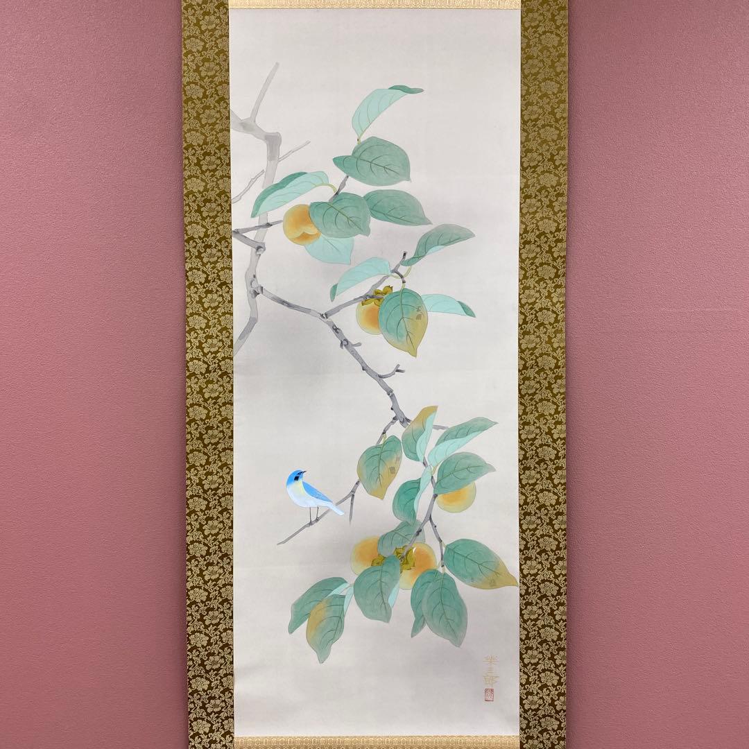美品 掛け軸 橋口幾三郎作 秋趣図 共箱 柿 二重箱 花鳥