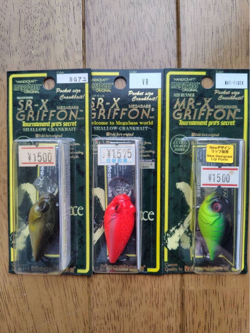 かりーとメガバス SR-Xグリフォン×8個,MR-Xグリフォン×1個