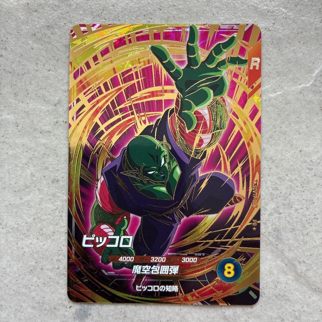 ドラゴンボールスーパーダイバーズ　大会プロモ　ピッコロ　パラレル