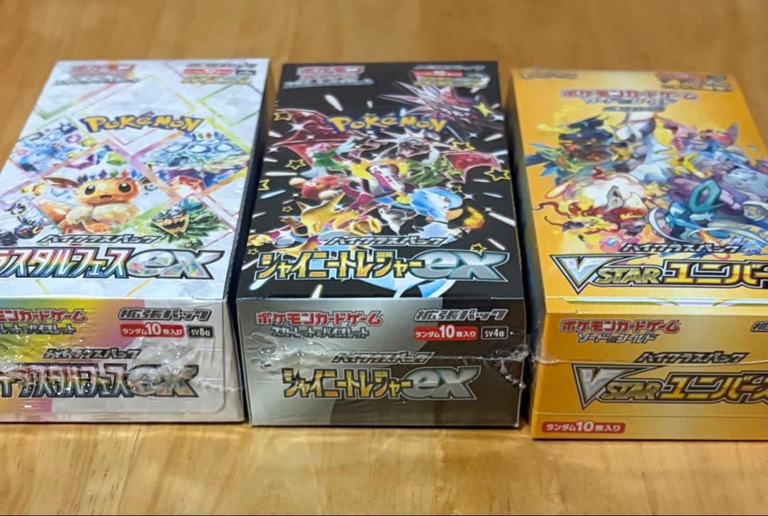 ポケモンカードゲーム ハイクラスパックセット