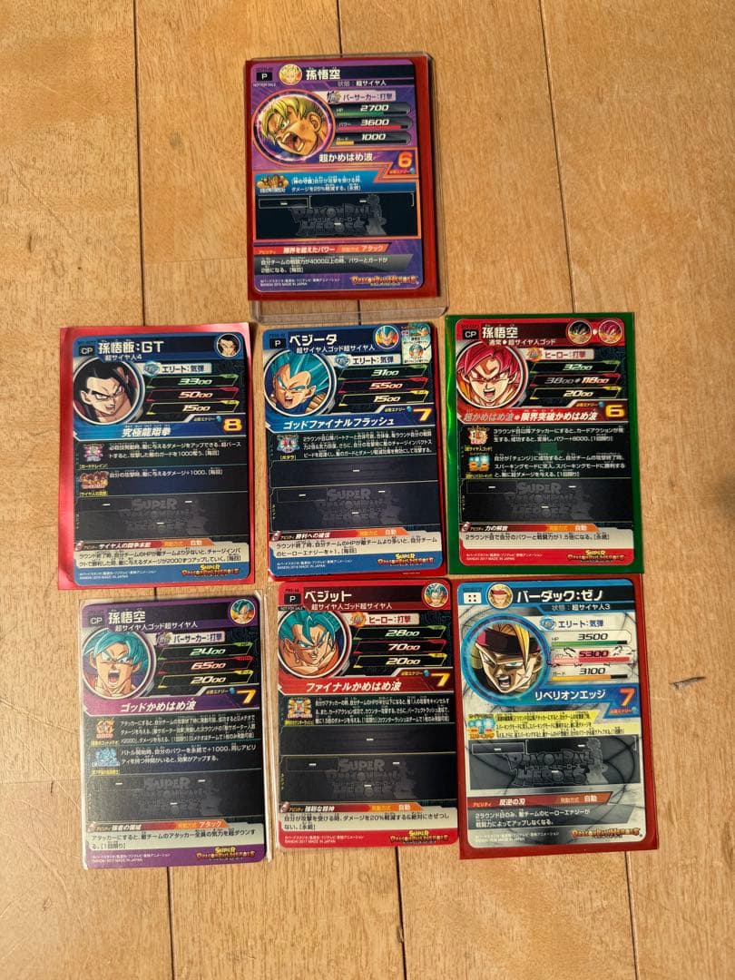 【まとめ売り】スーパードラゴンボールヒーローズ トレーディングカードセット