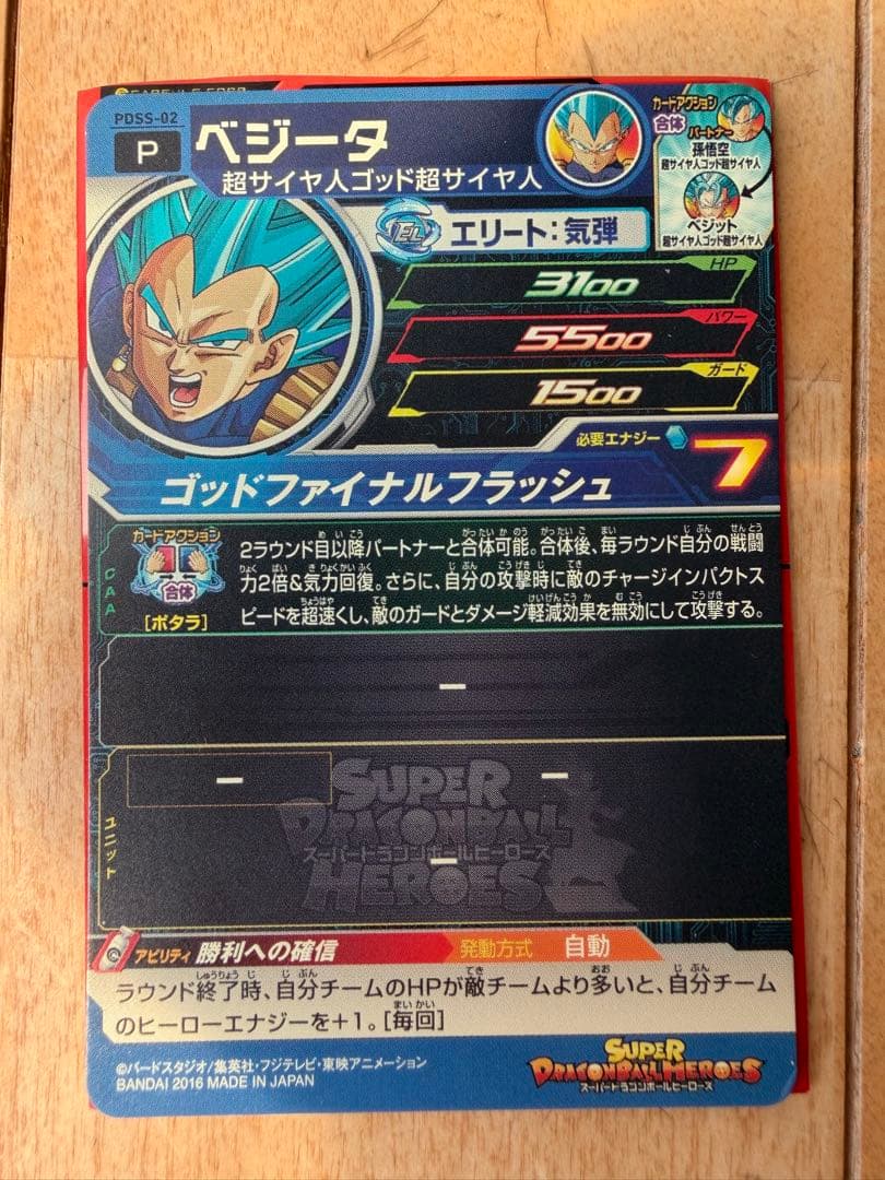 【まとめ売り】スーパードラゴンボールヒーローズ トレーディングカードセット
