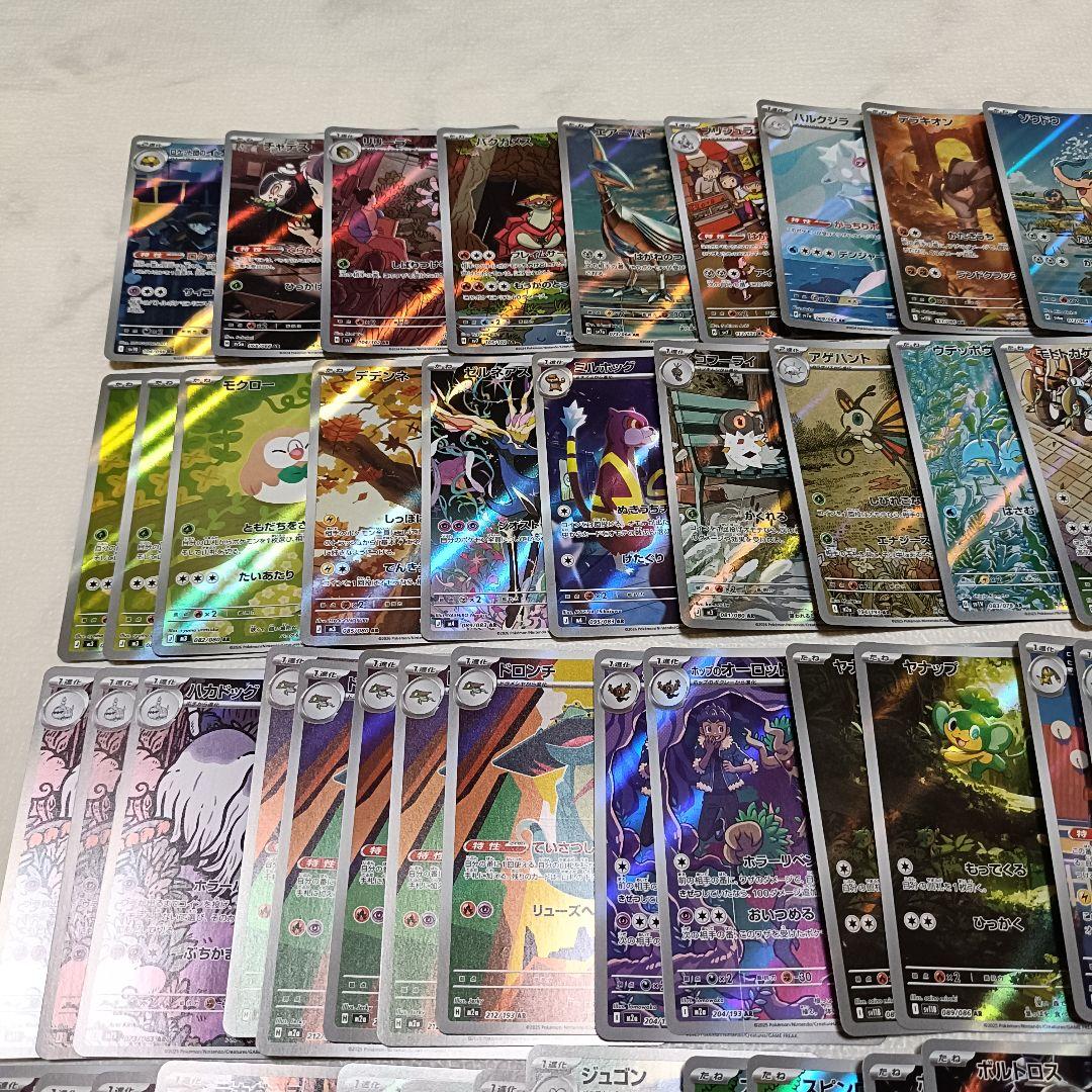 ポケモンカード AR まとめ 売り 約142枚 シリーズ混合