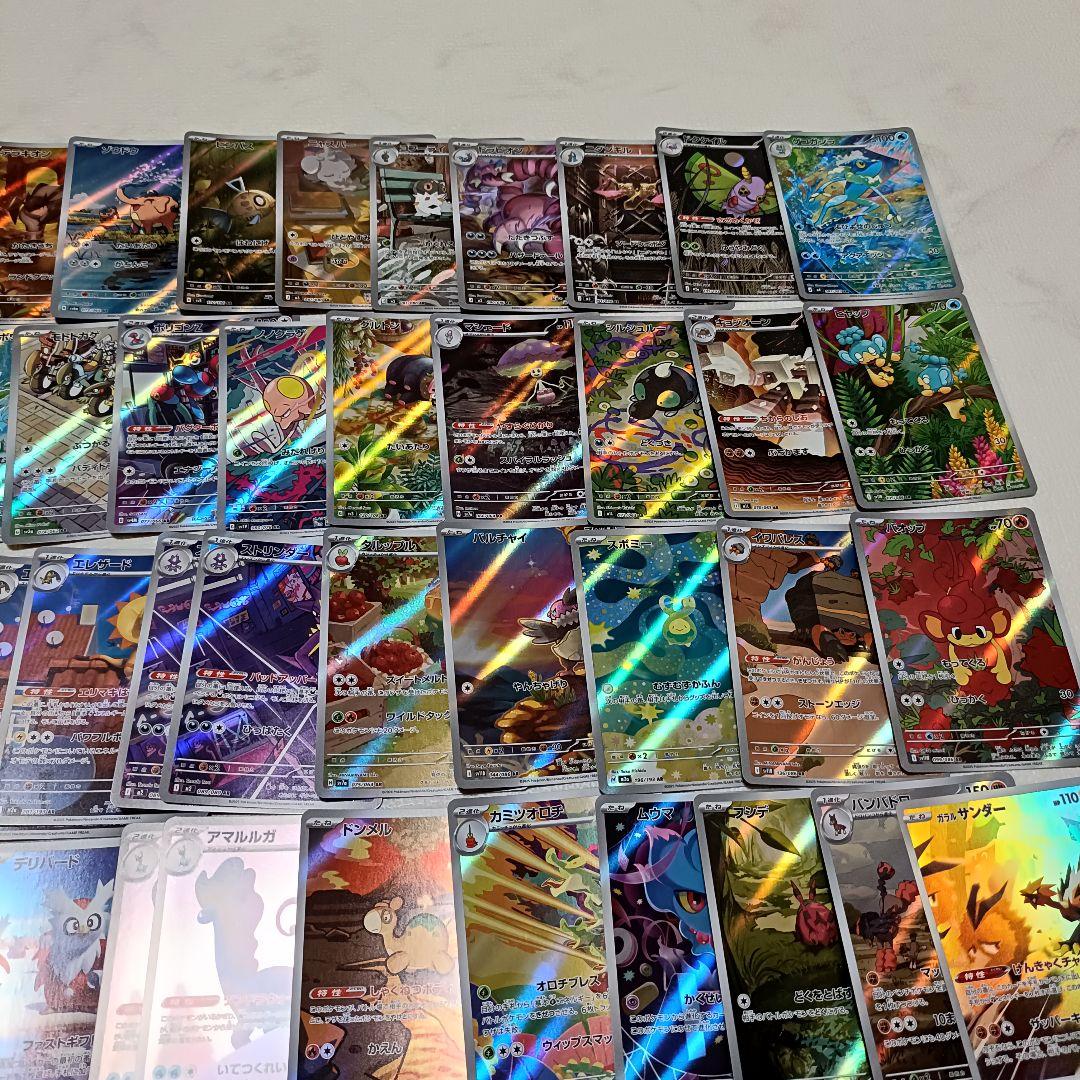 ポケモンカード AR まとめ 売り 約142枚 シリーズ混合