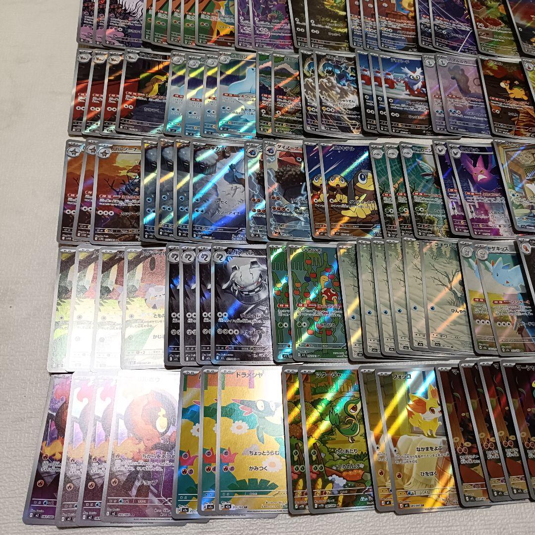 ポケモンカード AR まとめ 売り 約142枚 シリーズ混合