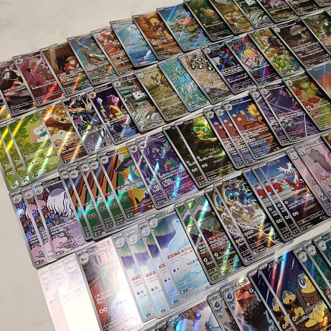 ポケモンカード AR まとめ 売り 約142枚 シリーズ混合