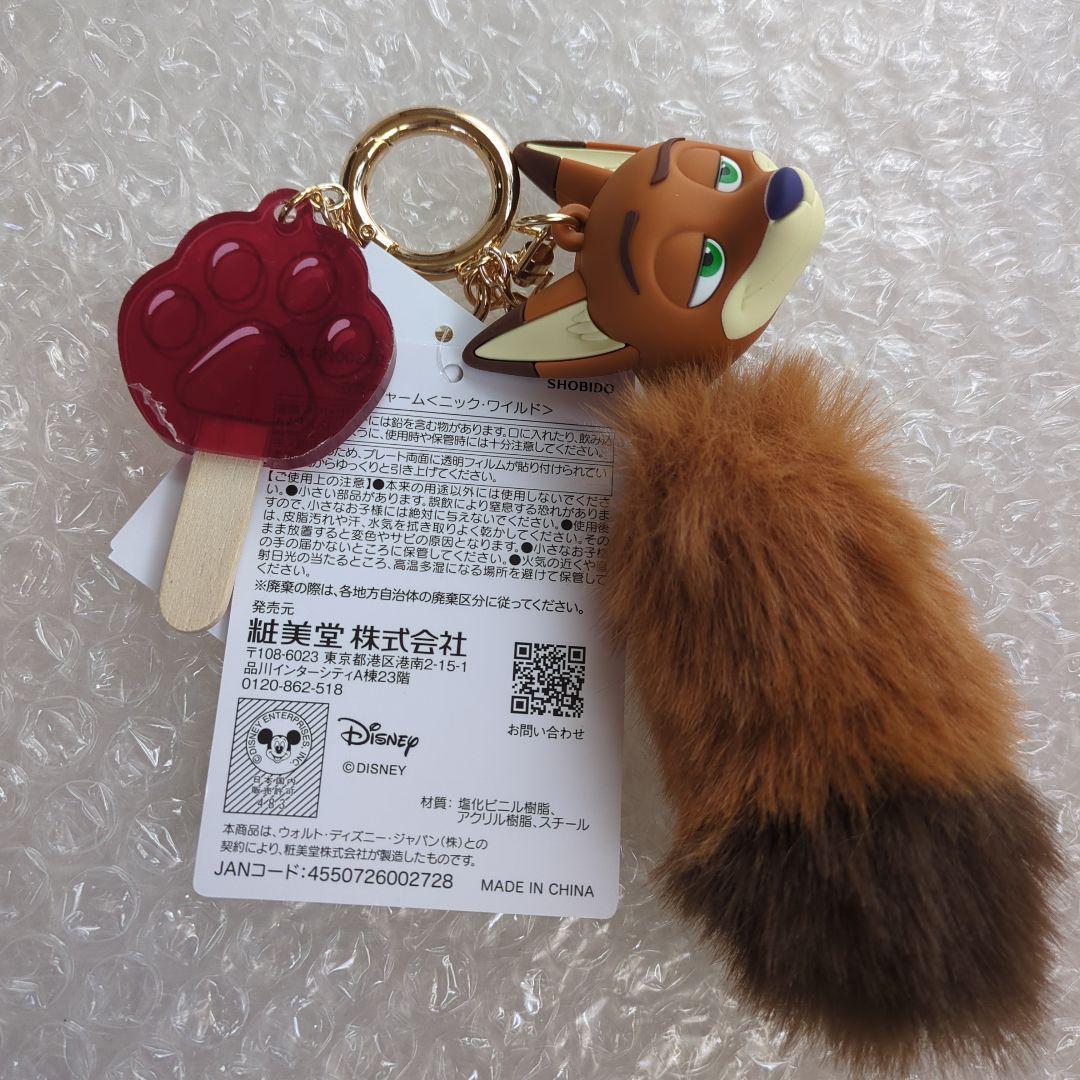 ズートピア　しまむら　ニック　立体チャーム