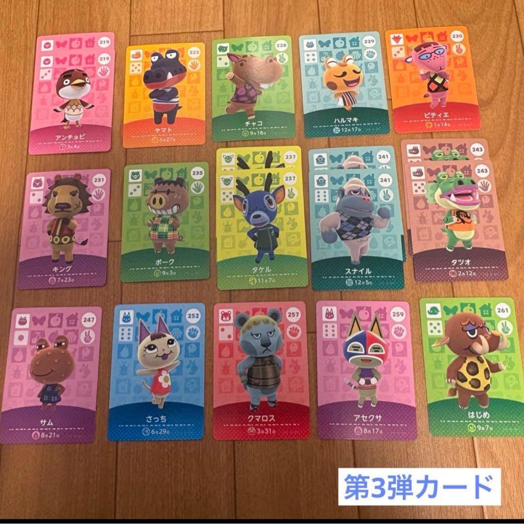 あつ森 amiiboカード　134枚＋1パック　バラ売り可◎