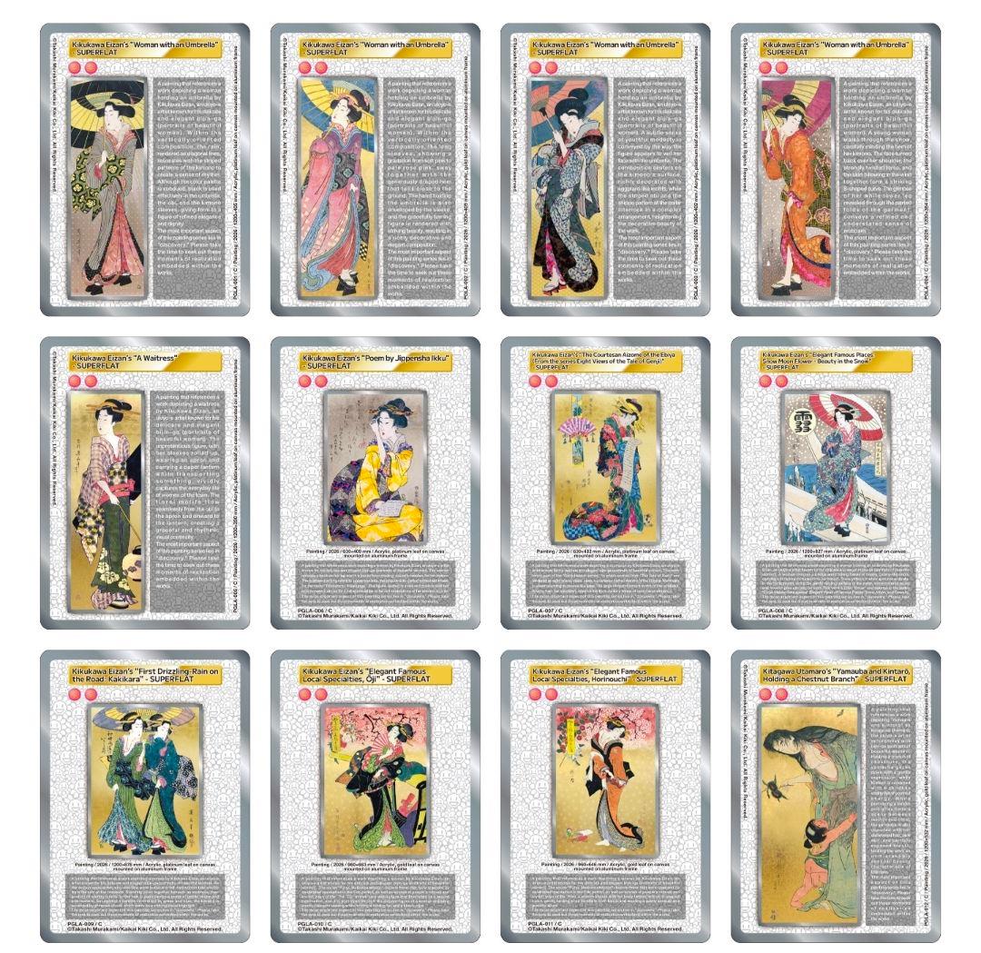 村上隆 浮世絵への回帰 UR・SR・R ・C コンプセット 25種