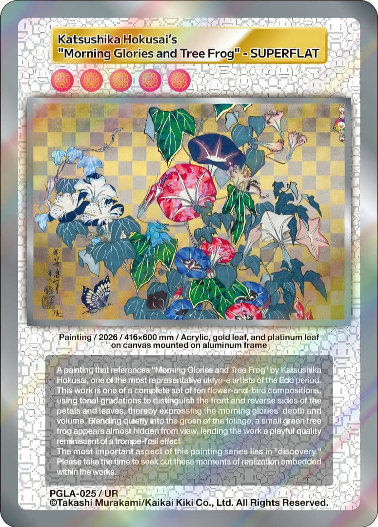 村上隆 浮世絵への回帰 UR・SR・R ・C コンプセット 25種