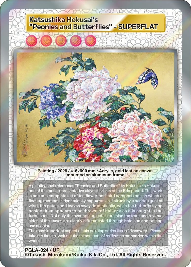 村上隆 浮世絵への回帰 UR・SR・R ・C コンプセット 25種
