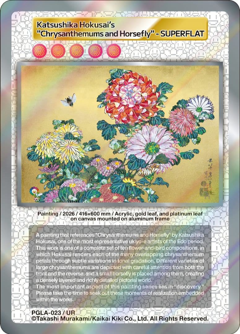 村上隆 浮世絵への回帰 UR・SR・R ・C コンプセット 25種