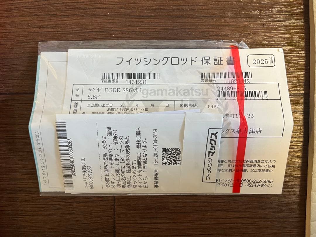 新品LUXXE EGRR S86MH エギングロッド ラグゼ　がまかつ