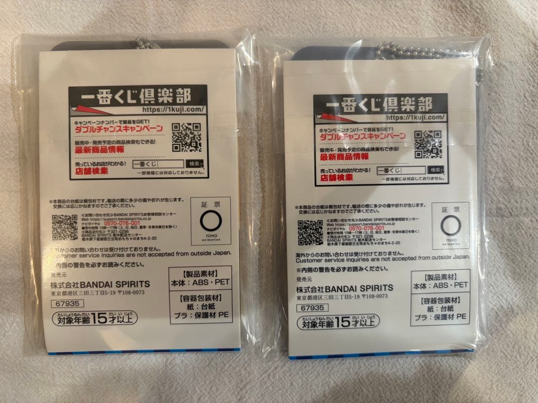僕のヒーローアカデミア 一番くじ　E賞 いずく&かつきフィギュア　下位賞付き