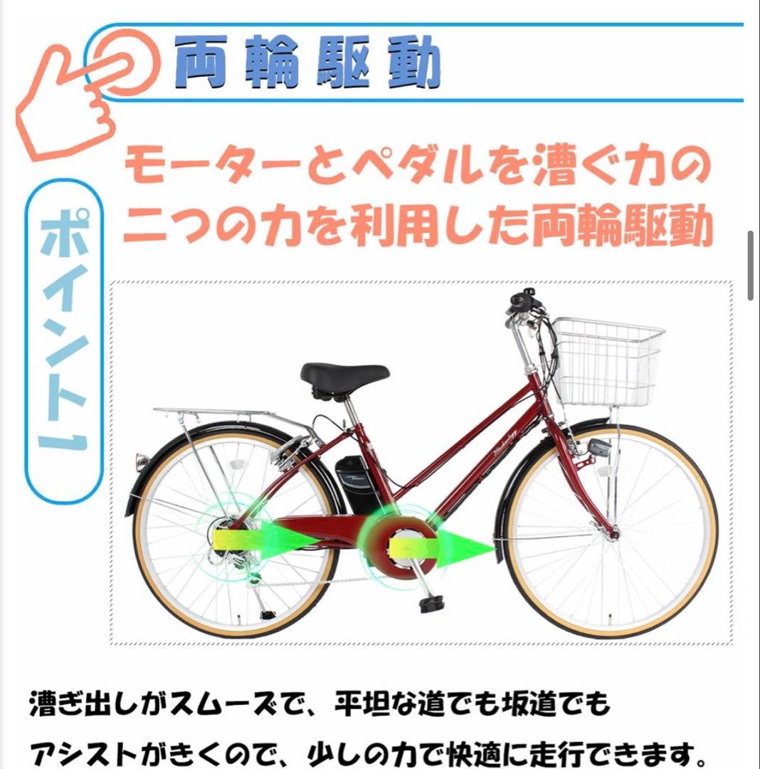 ほぼ新車 ６段変速　電動アシスト自転車 DACT266　 26インチ