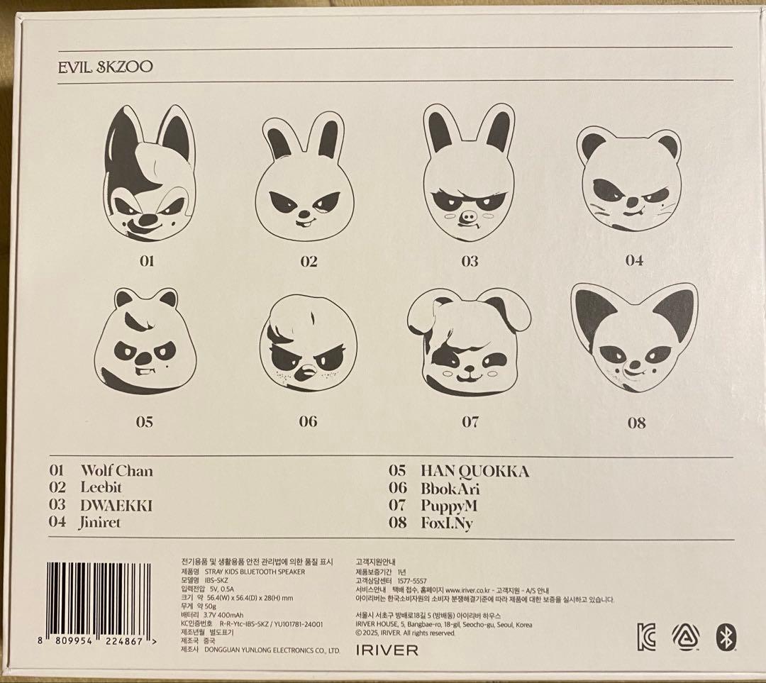 Stray Kids EVIL SKZOO SPEAKER パピーム スンミン