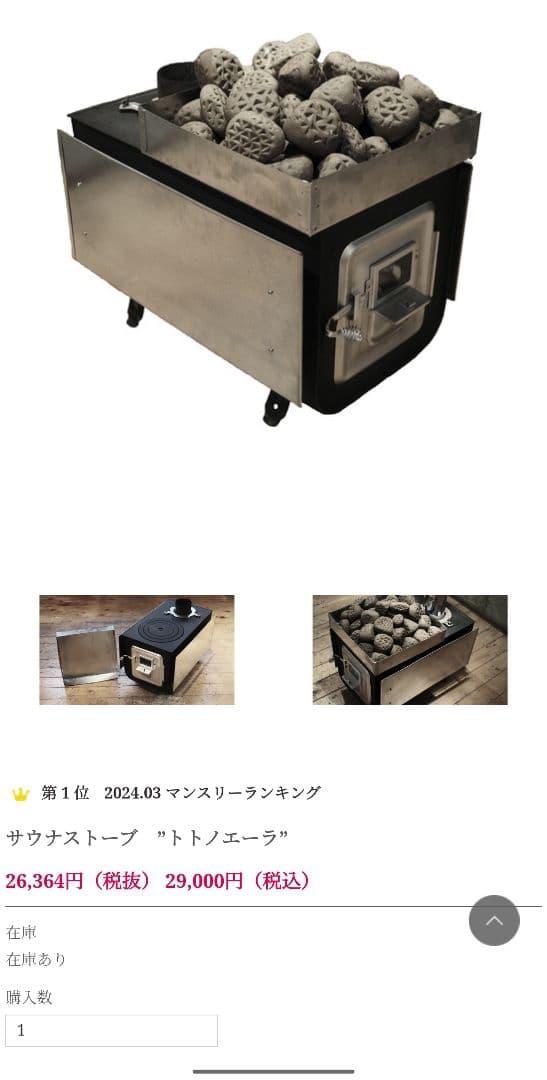 ささらぎ ★サウナテント1式 オプション多数 総額98000円★