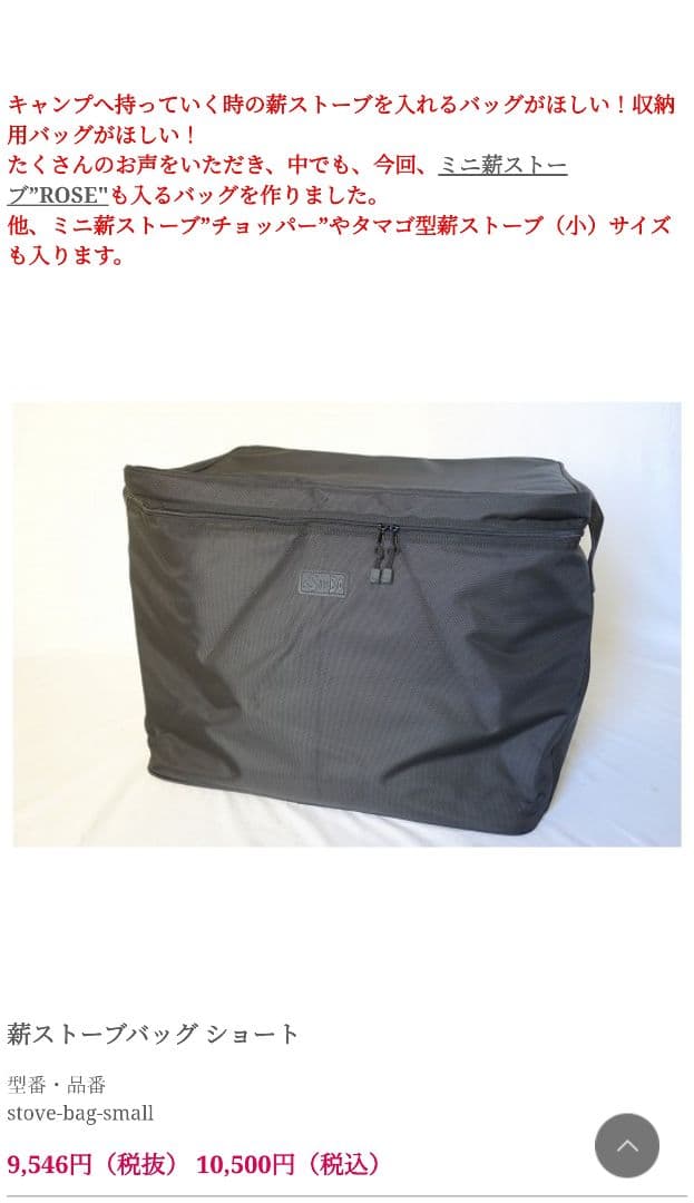 ささらぎ ★サウナテント1式 オプション多数 総額98000円★