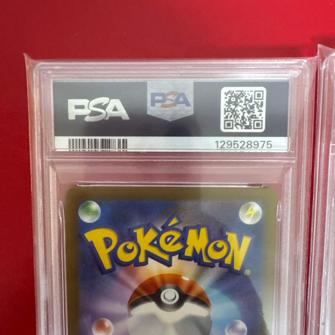 ピカチュウ マクドナルド プロモ PSA8×3枚セットポケモンカード