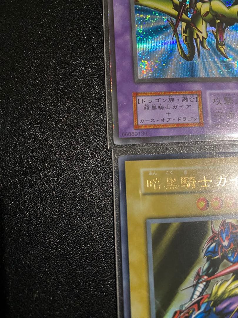 遊戯王　初期　まとめ売り　竜騎士ガイア　素材