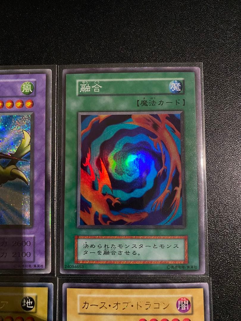 遊戯王　初期　まとめ売り　竜騎士ガイア　素材