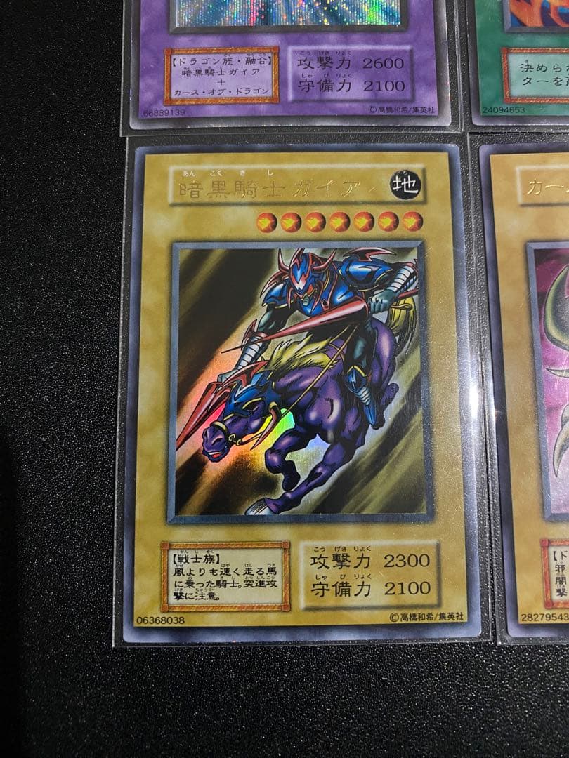 遊戯王　初期　まとめ売り　竜騎士ガイア　素材