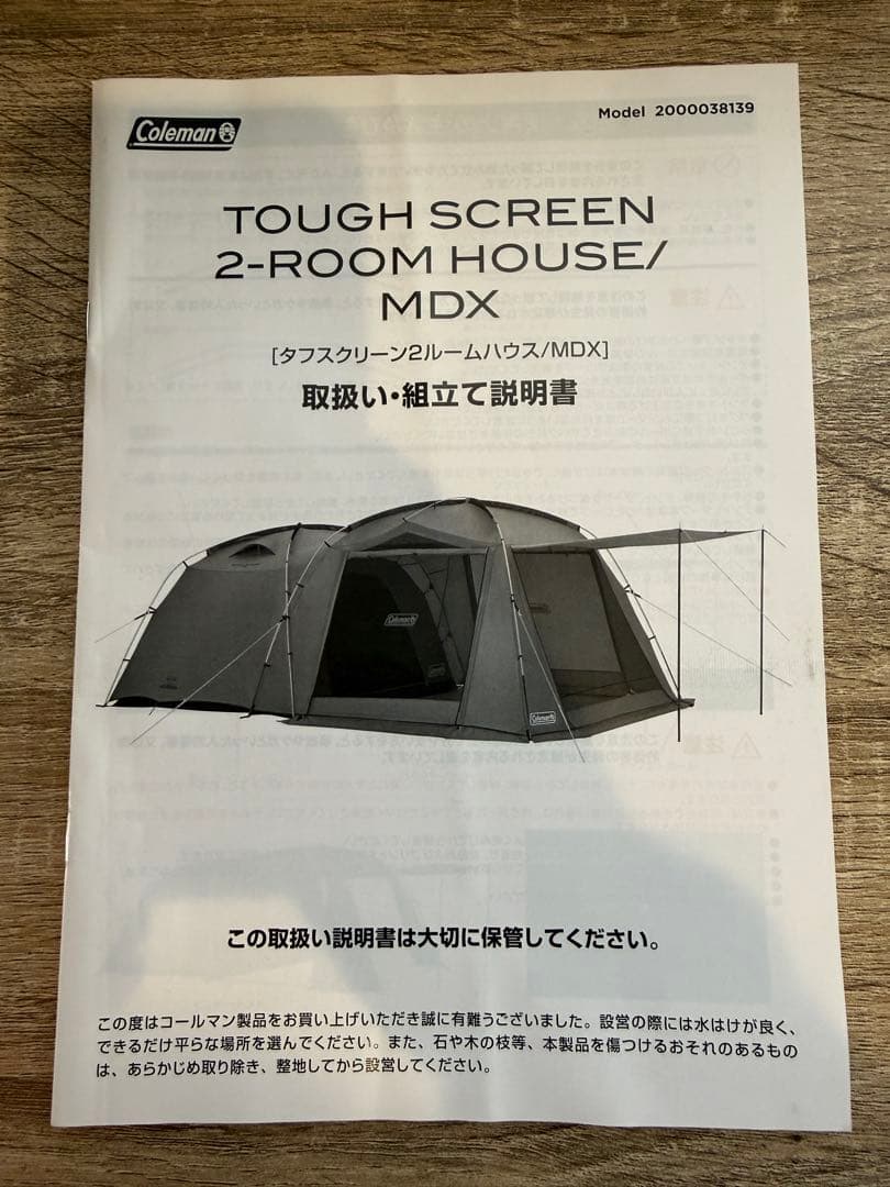 Coleman テント