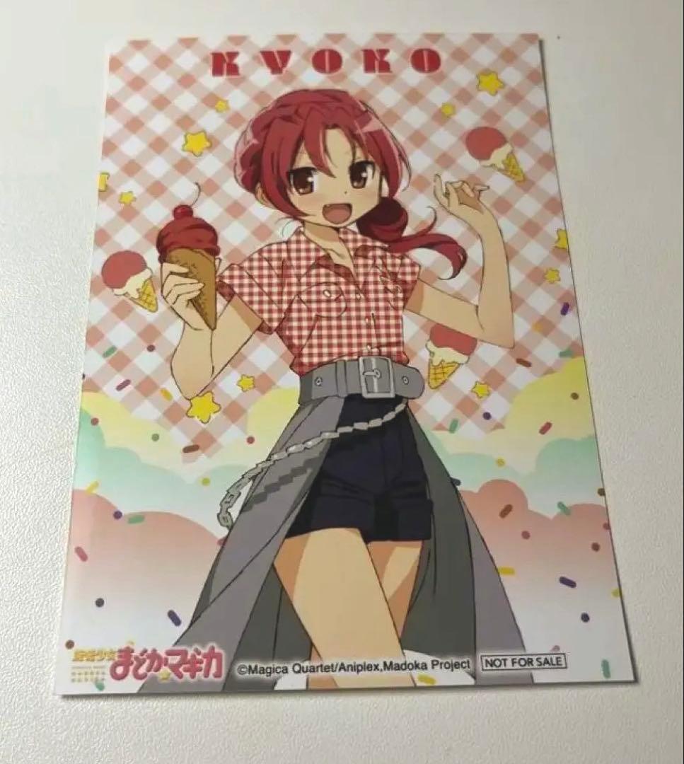 魔法少女まどか☆マギカ カード類&缶バッジ まとめ売り 【佐倉杏子】セット