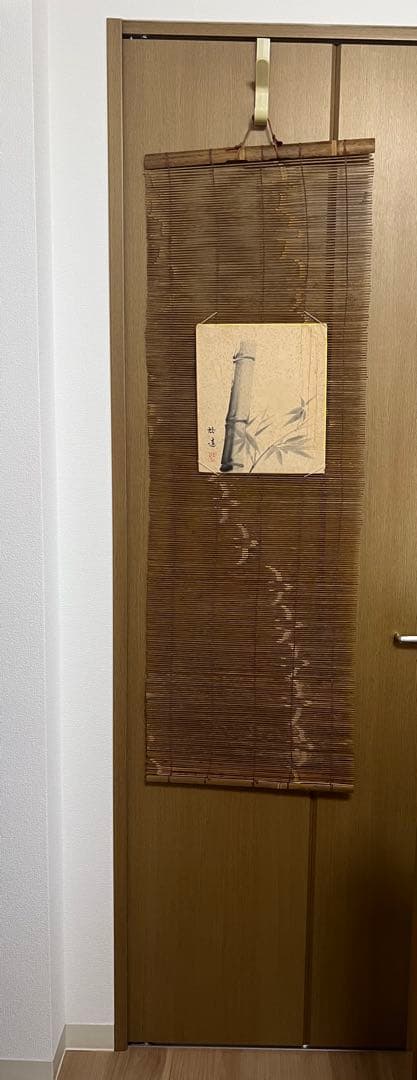 竹工芸作家八木澤啓三　掛軸3点と本人直筆の水墨画