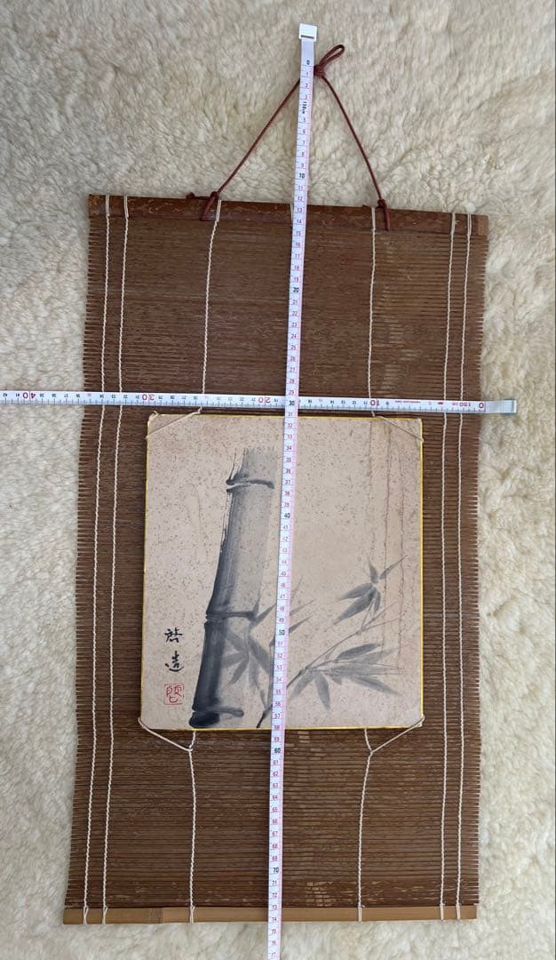 竹工芸作家八木澤啓三　掛軸3点と本人直筆の水墨画