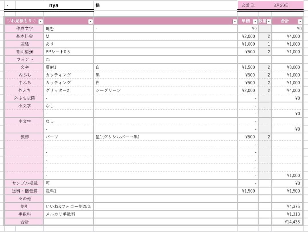 nya様3/20 うちわ文字 連結文字 応援ボード オーダー うちわ屋さん
