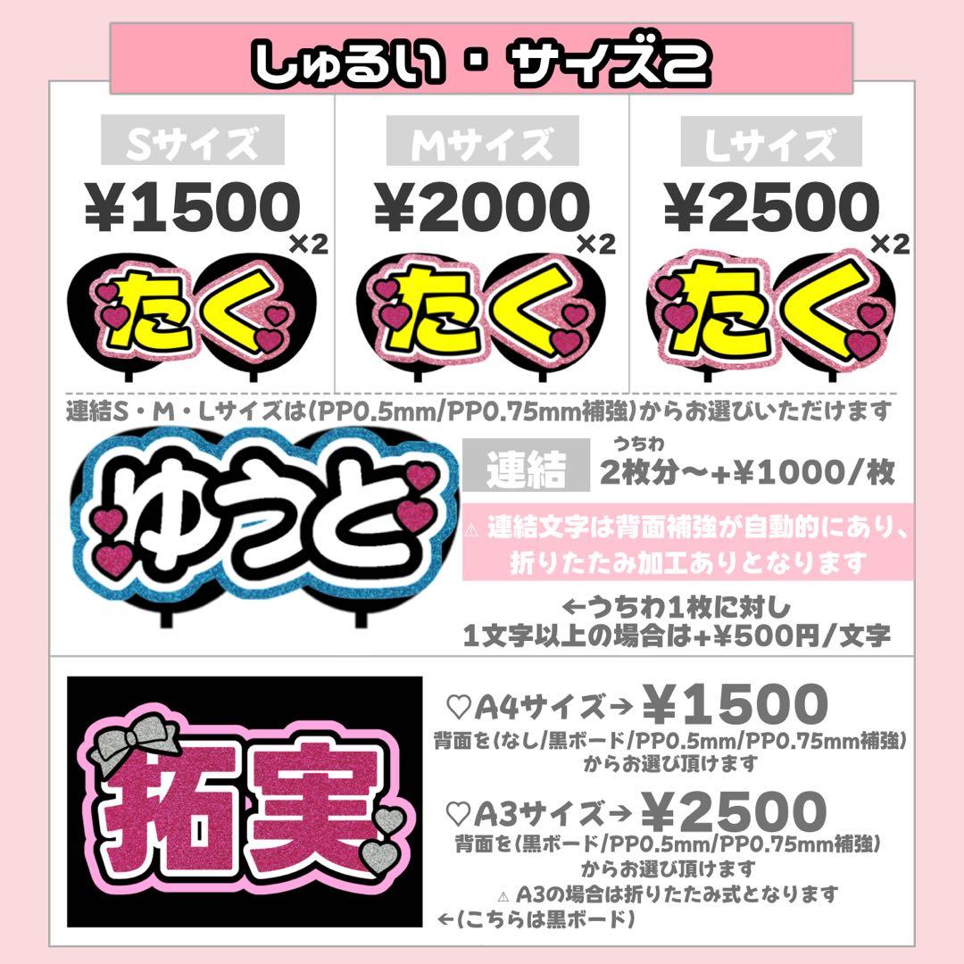 nya様3/20 うちわ文字 連結文字 応援ボード オーダー うちわ屋さん