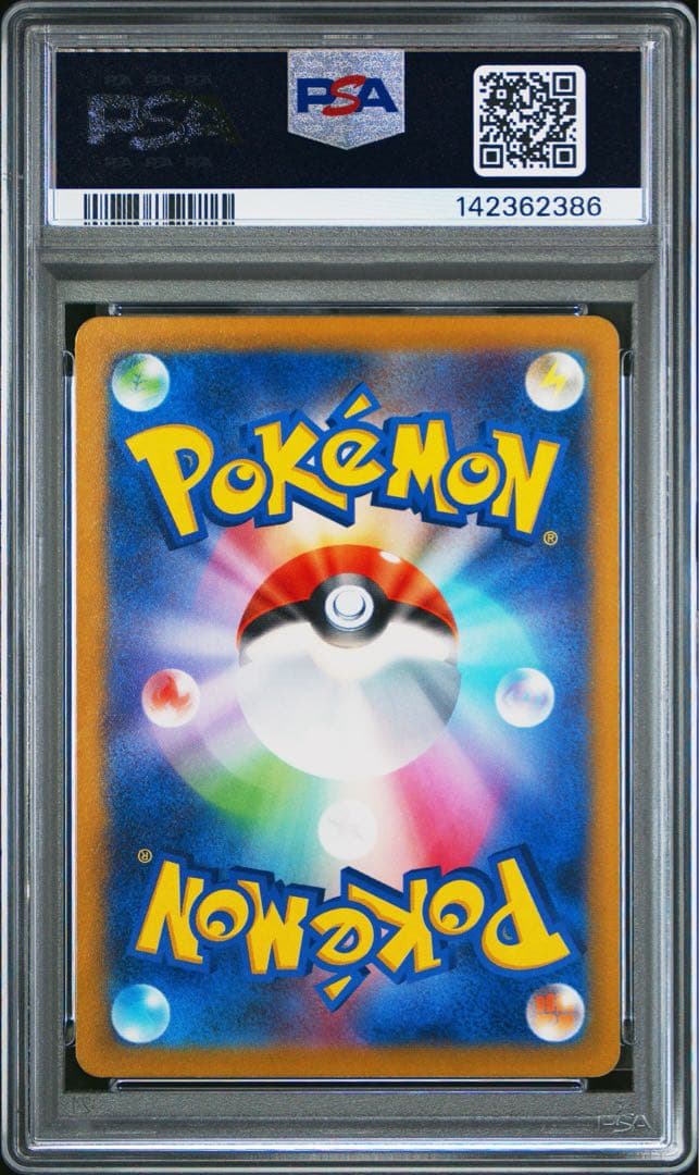 ピカチュウ C[SV2a 025/165 psa10