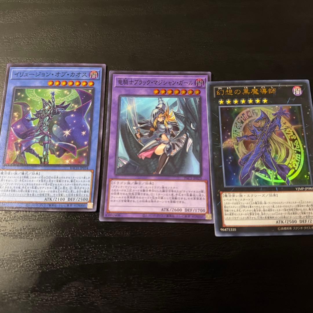 遊戯王ブラックマジシャンデッキ